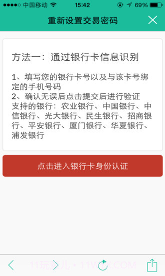 厦门社保app截图2