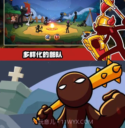 火柴人征服之战截图3