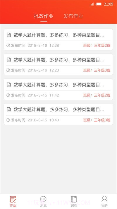 孺教网截图2 孺教网截图2