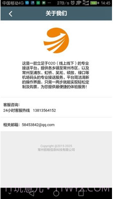 前程巴士(前程巴士和巴士管家)v01.01.1551 正式版截图2 前程巴士(前程巴士和巴士管家)v01.01.1551 正式版截图2