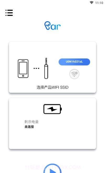 Visual Earpick截图2
