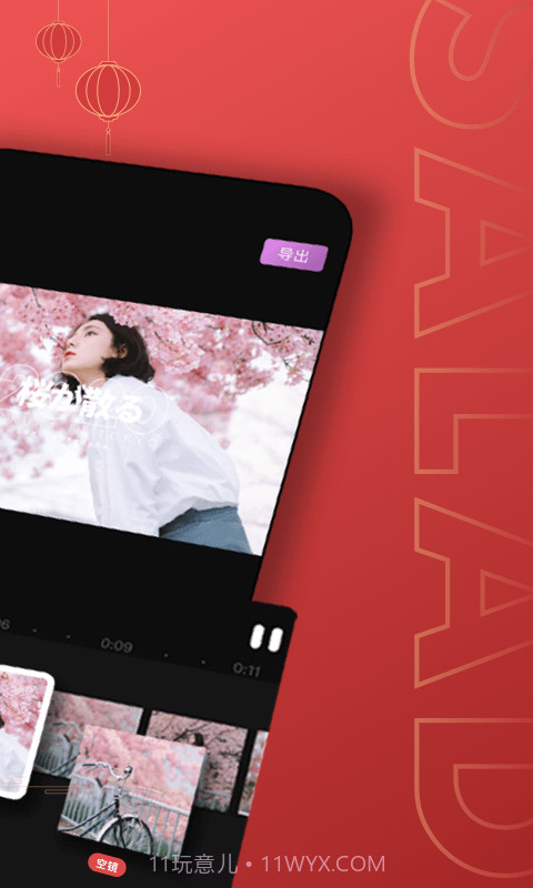 MIX沙拉视频截图2