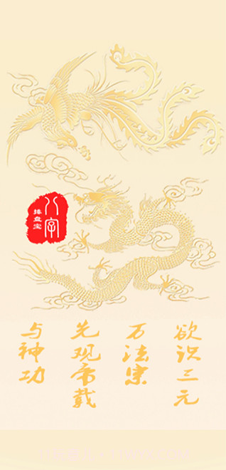 八字排盘宝app截图2