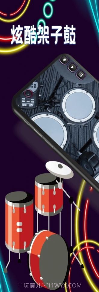 尤客里里节拍器截图2