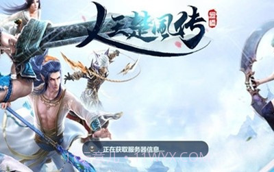 人王楚风传截图1