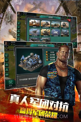 钢铁战争截图1 钢铁战争截图1
