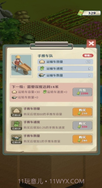 王铲铲的致富之路折相思内置菜单版截图2