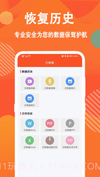 数据还原工具(M3 Bitlocker Recovery)v4.5.1 免费版截图3 数据还原工具(M3 Bitlocker Recovery)v4.5.1 免费版截图3