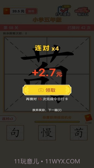 猜字达人v1.0.0.10截图2 猜字达人v1.0.0.10截图2