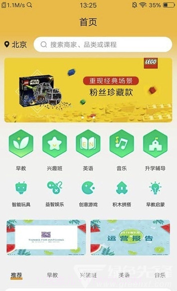 智慧当家分期购物V1.0.2 截图2