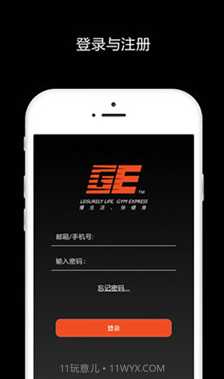 GE App截图3