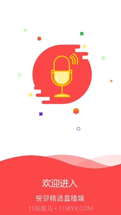 悦邻精选截图1 悦邻精选截图1