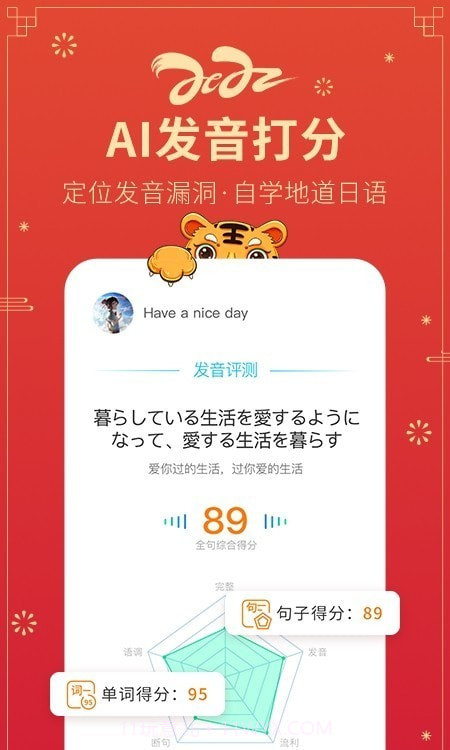 日语五十音图表截图2 日语五十音图表截图2