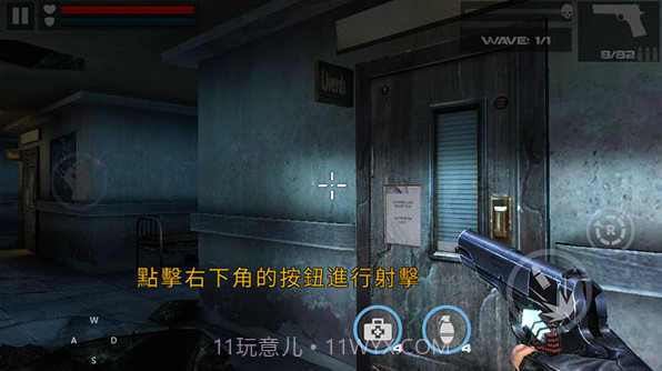 杀戮目标截图5 杀戮目标截图5