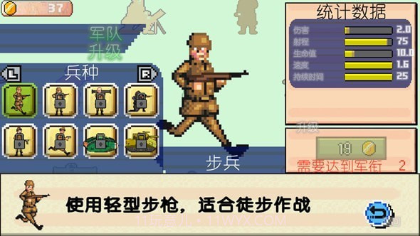 世界大战1944无限金币版截图3