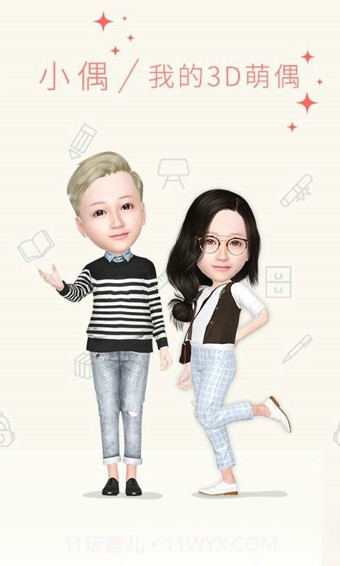 小偶截图1 小偶截图1