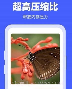 照片压缩宝截图1