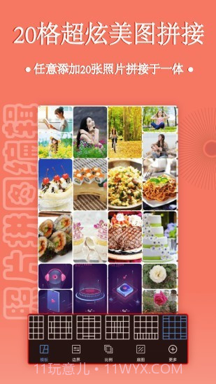 照片拼图编辑截图1