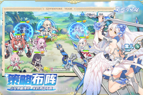 冒险小分队截图2 冒险小分队截图2
