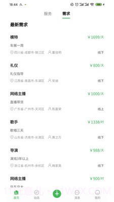 寻星截图3 寻星截图3