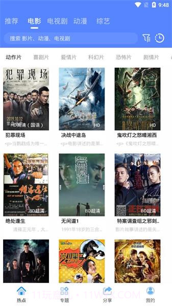 2828海鸥影视截图4 2828海鸥影视截图4