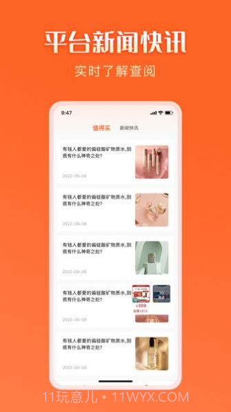 智结宝截图3 智结宝截图3