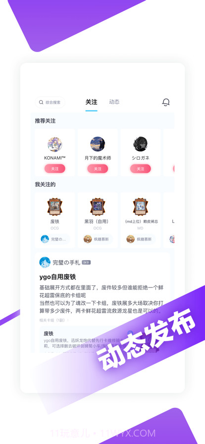 决斗吧截图5 决斗吧截图5