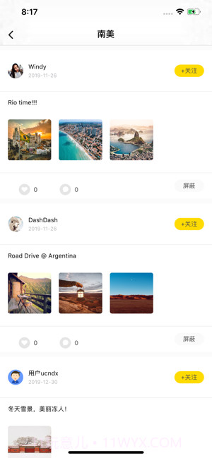 兴趣部落社区v1.0.0截图1 兴趣部落社区v1.0.0截图1