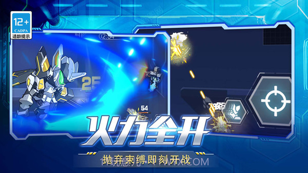 机甲超人格斗进化截图2