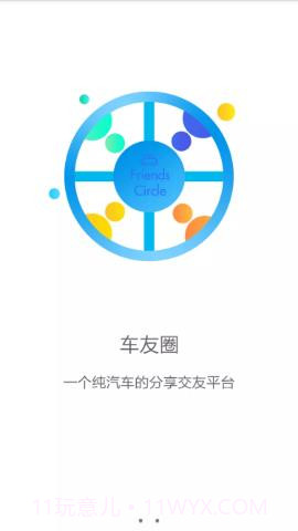 车佰度个人版 6.1截图3 车佰度个人版 6.1截图3