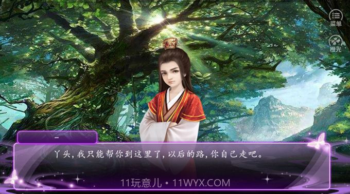 国贼顾挽之内购截图3