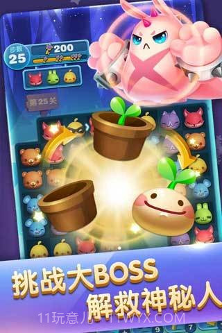 天天爱消除2016版截图4