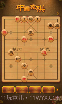 航讯中国象棋截图2