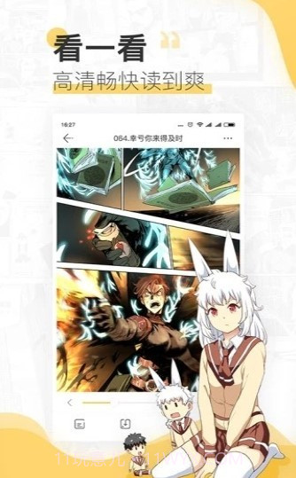 百万漫画截图1