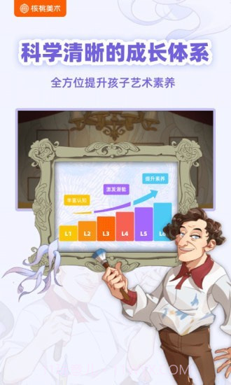 核桃美术截图2 核桃美术截图2