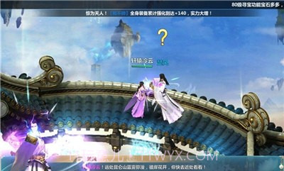 人王楚风传截图3