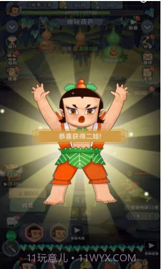 放置葫芦娃截图3