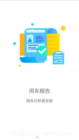 车佰度个人版 6.1截图2 车佰度个人版 6.1截图2