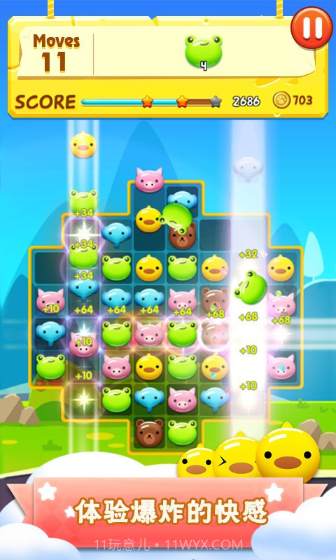 快乐萌萌消截图3