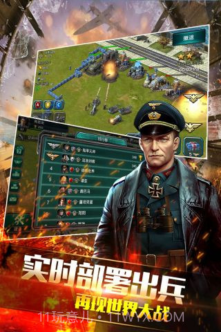 钢铁战争截图4 钢铁战争截图4