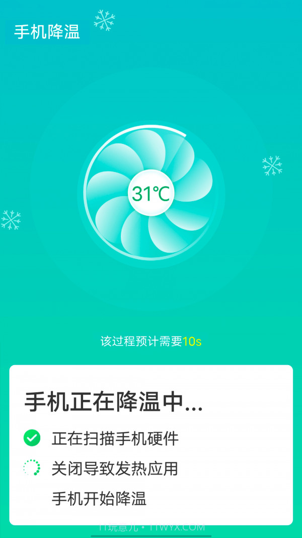 源源wifi快速连接截图4 源源wifi快速连接截图4