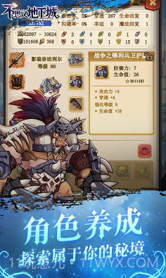 不思议地下城送黄金10万版-不思议地下城免费送黄金版 V4.84 截图5