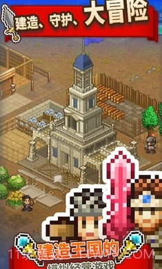 王都创世物语2.2.5截图3