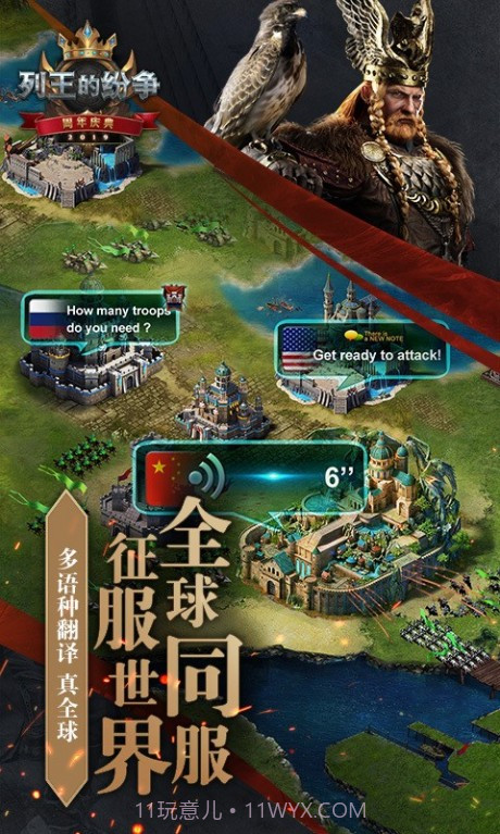 列王的纷争新浪微博版截图5 列王的纷争新浪微博版截图5