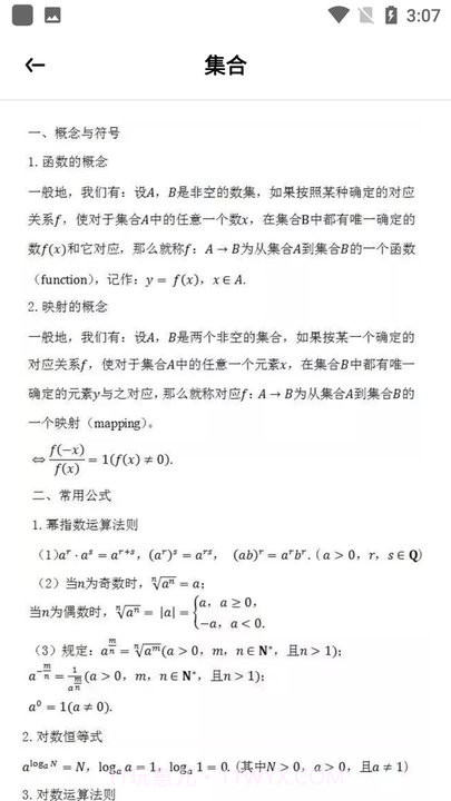 vite计算器截图3