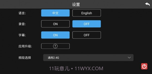 SymaAir截图3