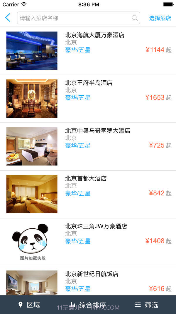 中国国旅截图1 中国国旅截图1