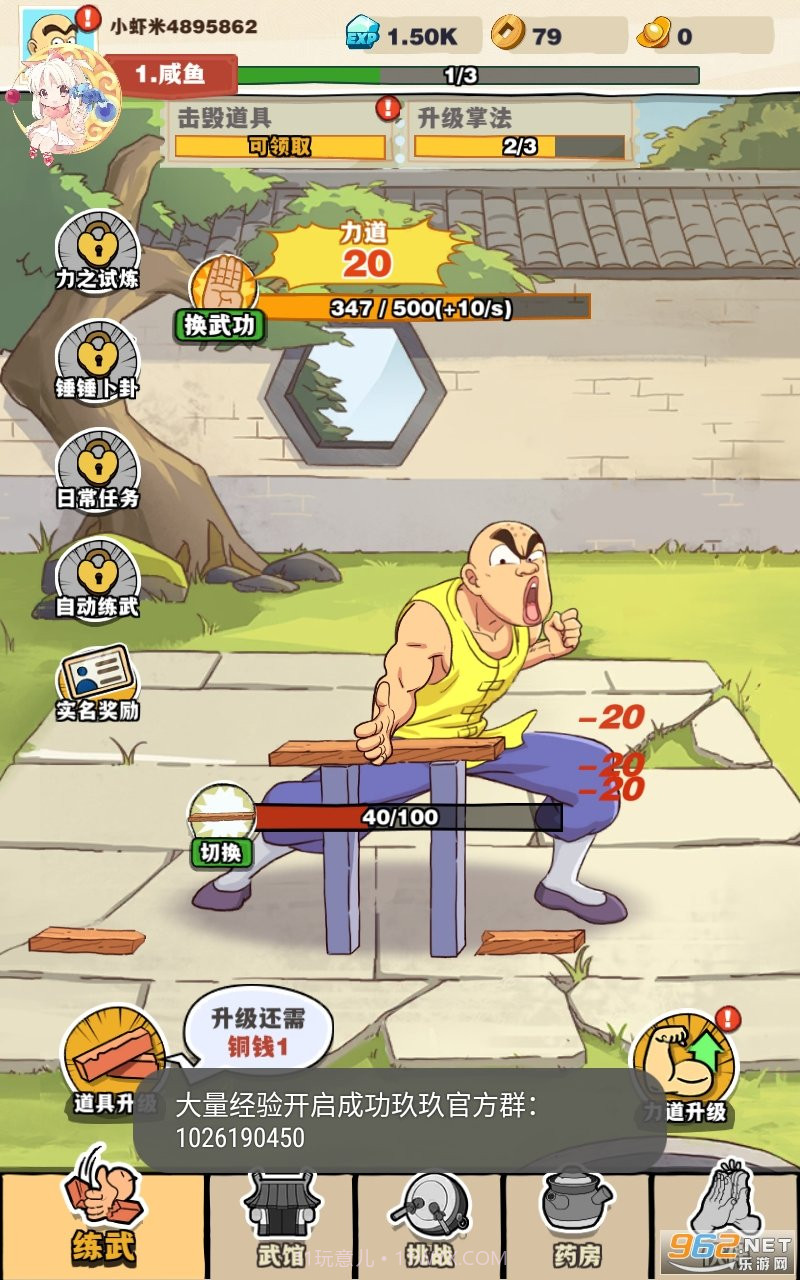 劈山大师内置MOD菜单截图3