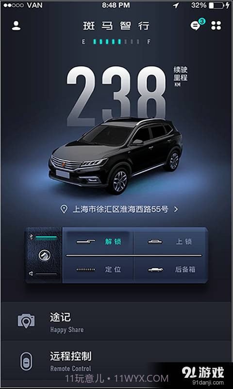 斑马智行截图1 斑马智行截图1