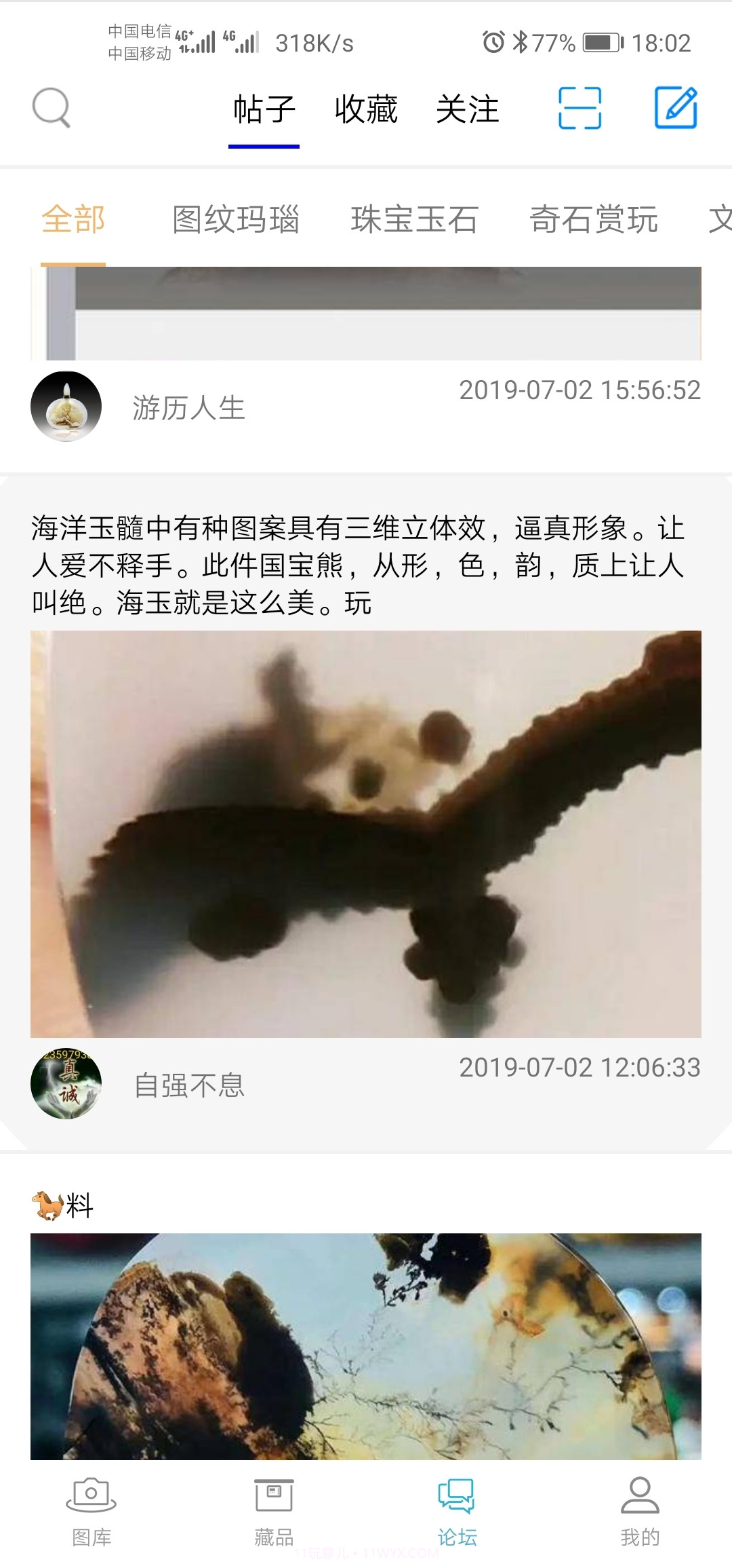 乐收藏截图4 乐收藏截图4